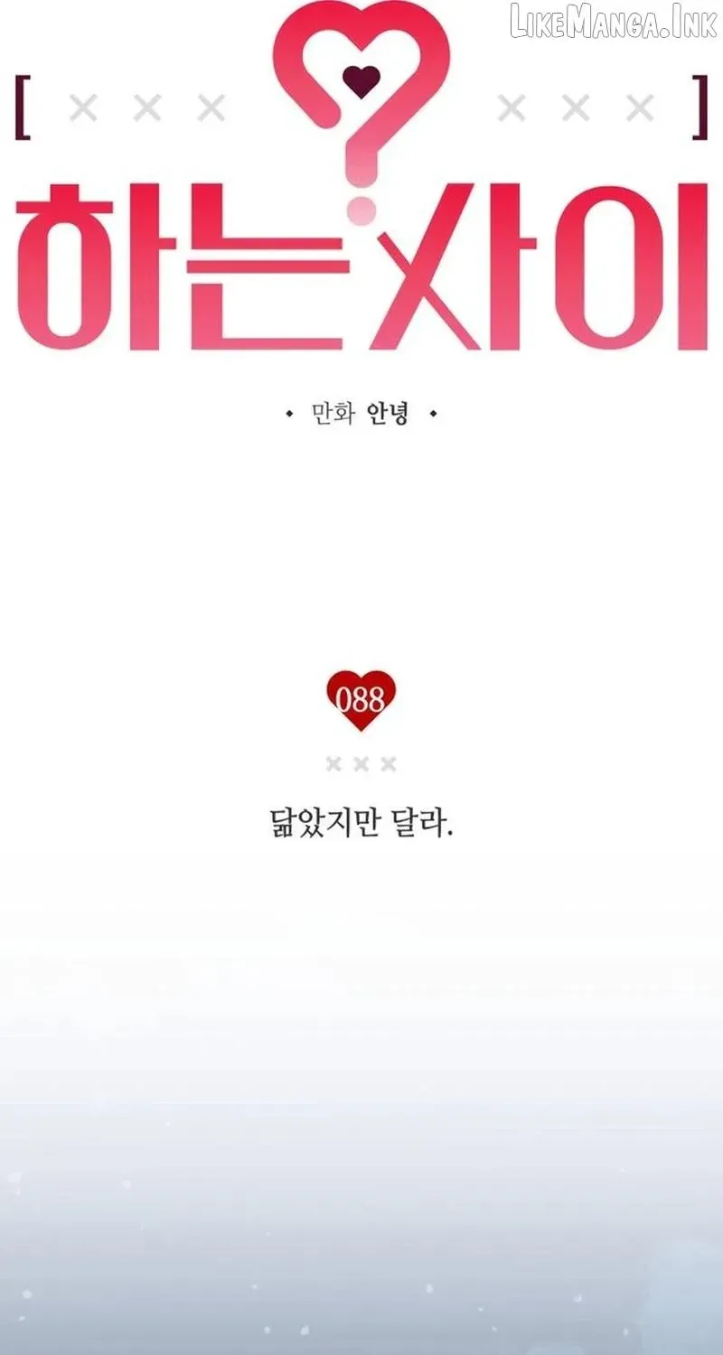Read In Between EN Manga Online