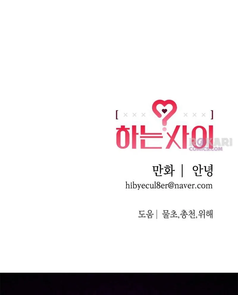 Read In Between EN Manga Online