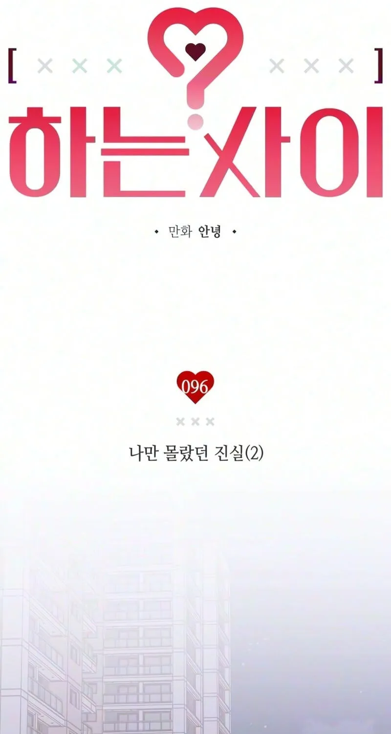 Read In Between EN Manga Online