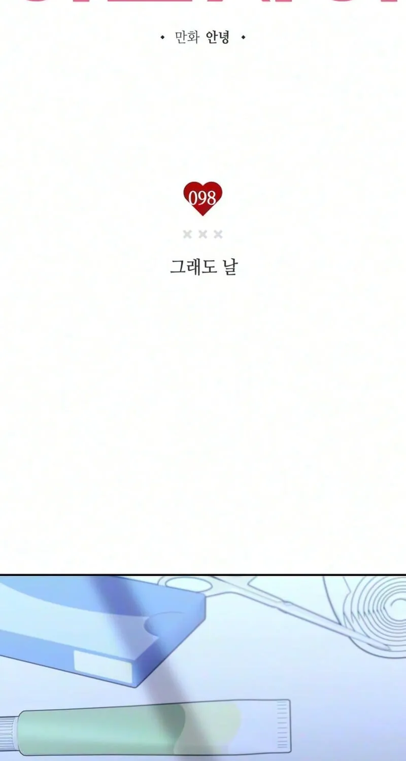 Read In Between EN Manga Online