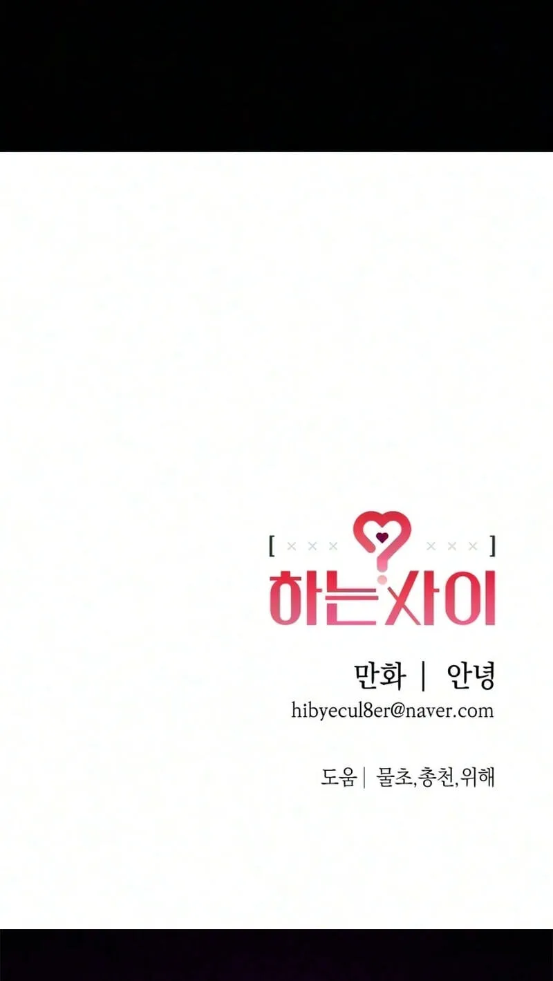 Read In Between EN Manga Online