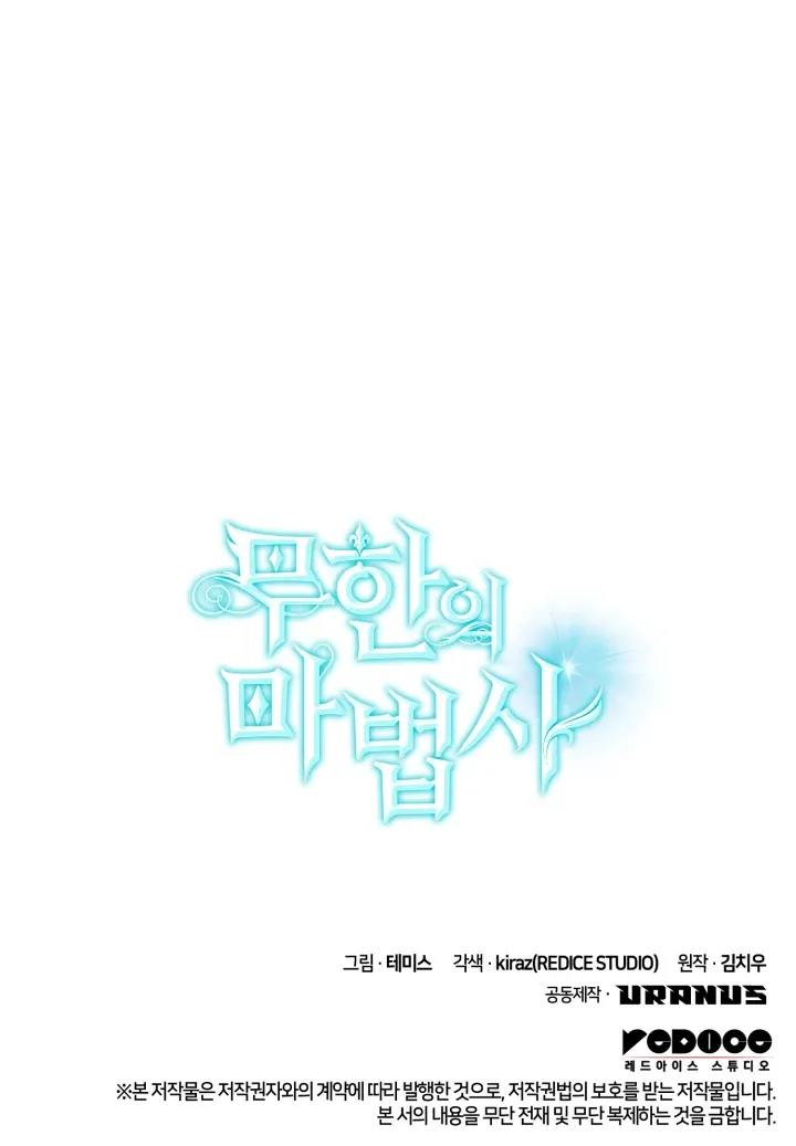 Read Infinite Mage EN Manga Online