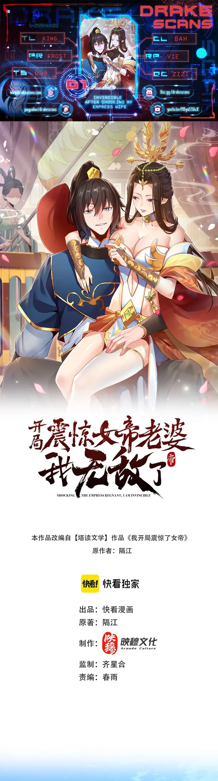 Read Invincible After Shocking My Empress Wife EN Manga Online