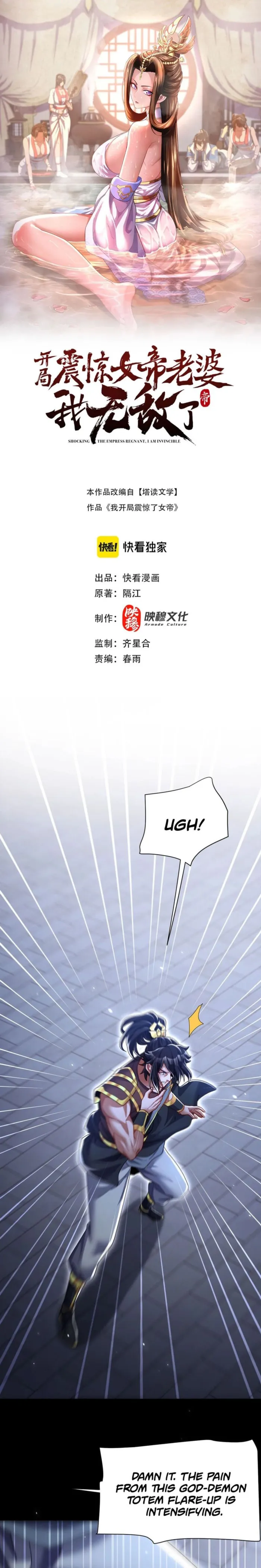 Read Invincible After Shocking My Empress Wife EN Manga Online