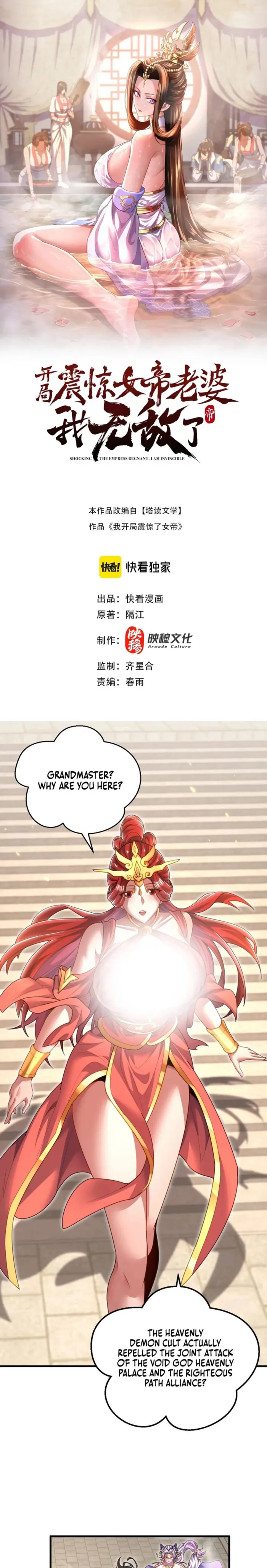 Read Invincible After Shocking My Empress Wife EN Manga Online