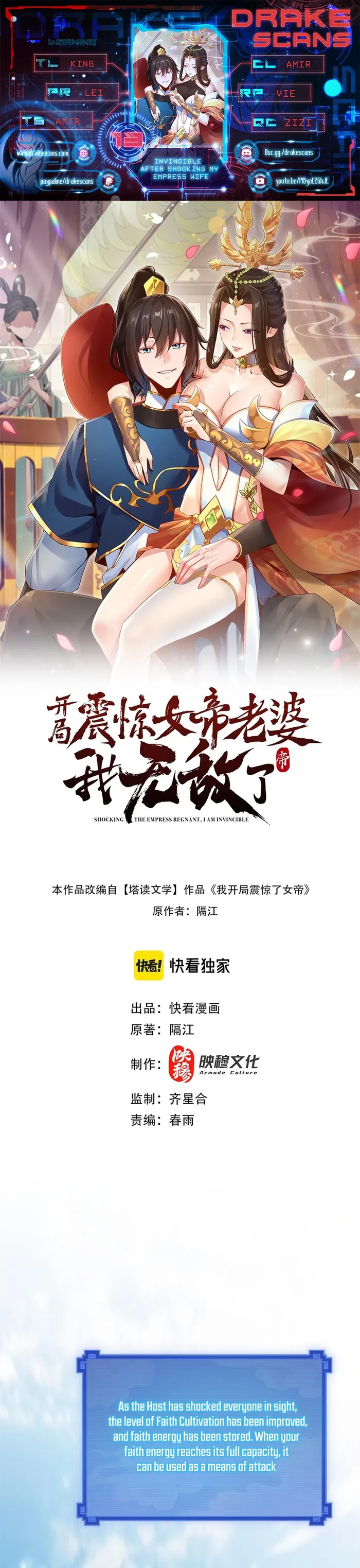 Read Invincible After Shocking My Empress Wife EN Manga Online
