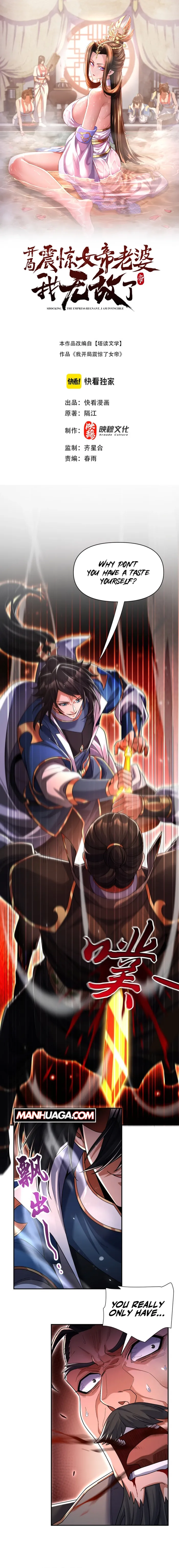 Read Invincible After Shocking My Empress Wife EN Manga Online