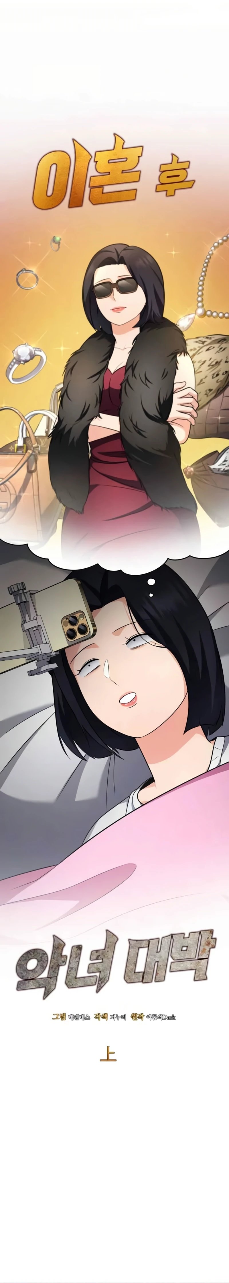 Read Jackpot After Divorce EN Manga Online