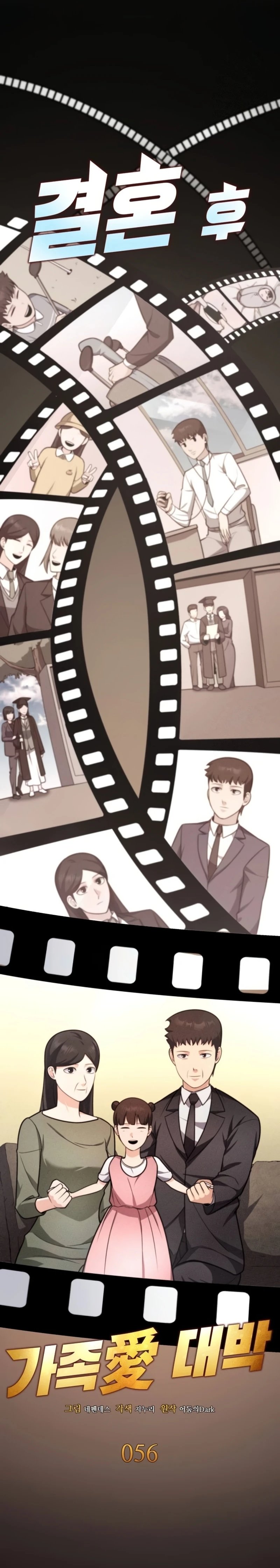 Read Jackpot After Divorce EN Manga Online