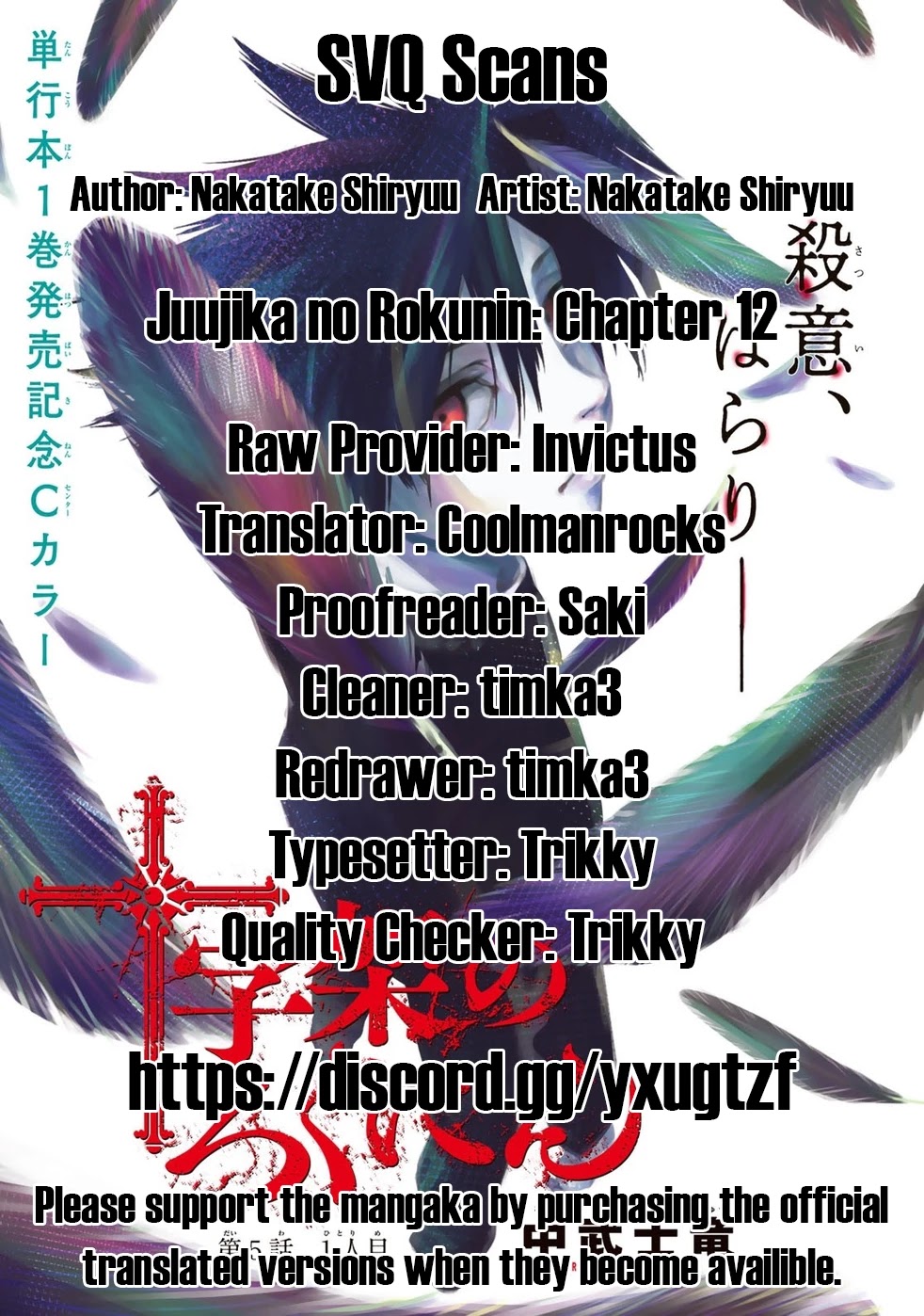 Read Juujika No Rokunin EN Manga Online