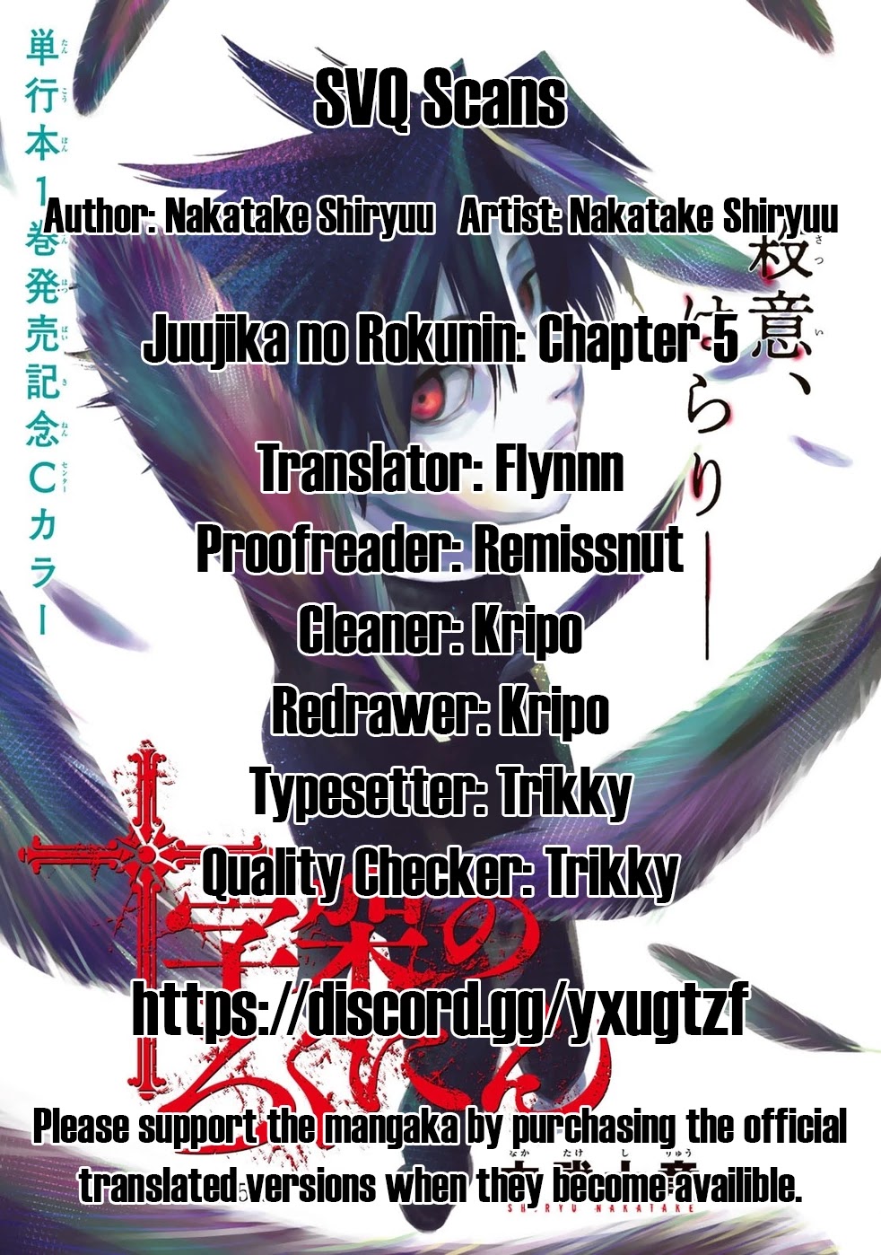 Read Juujika No Rokunin EN Manga Online