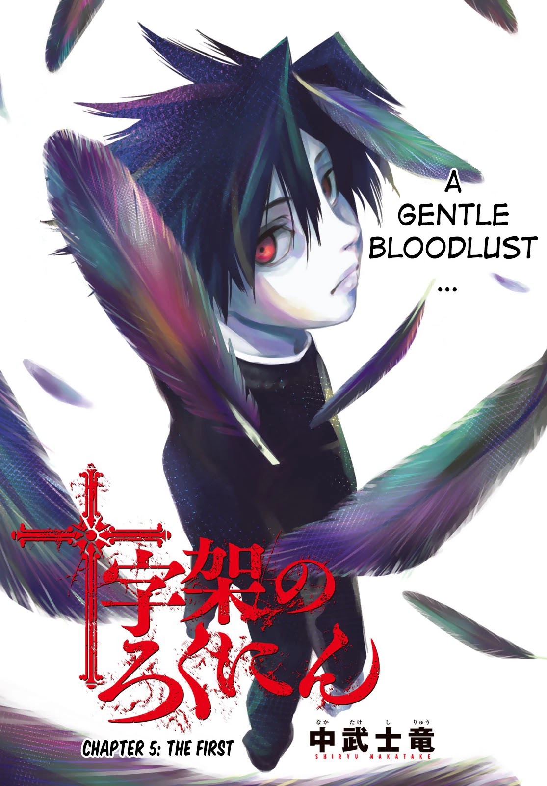 Read Juujika No Rokunin EN Manga Online