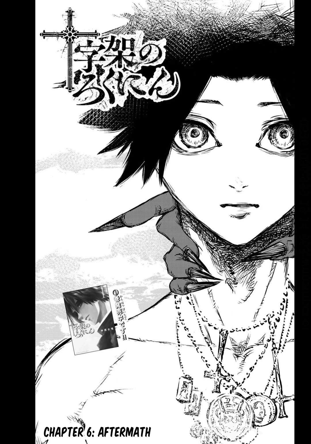 Read Juujika No Rokunin EN Manga Online