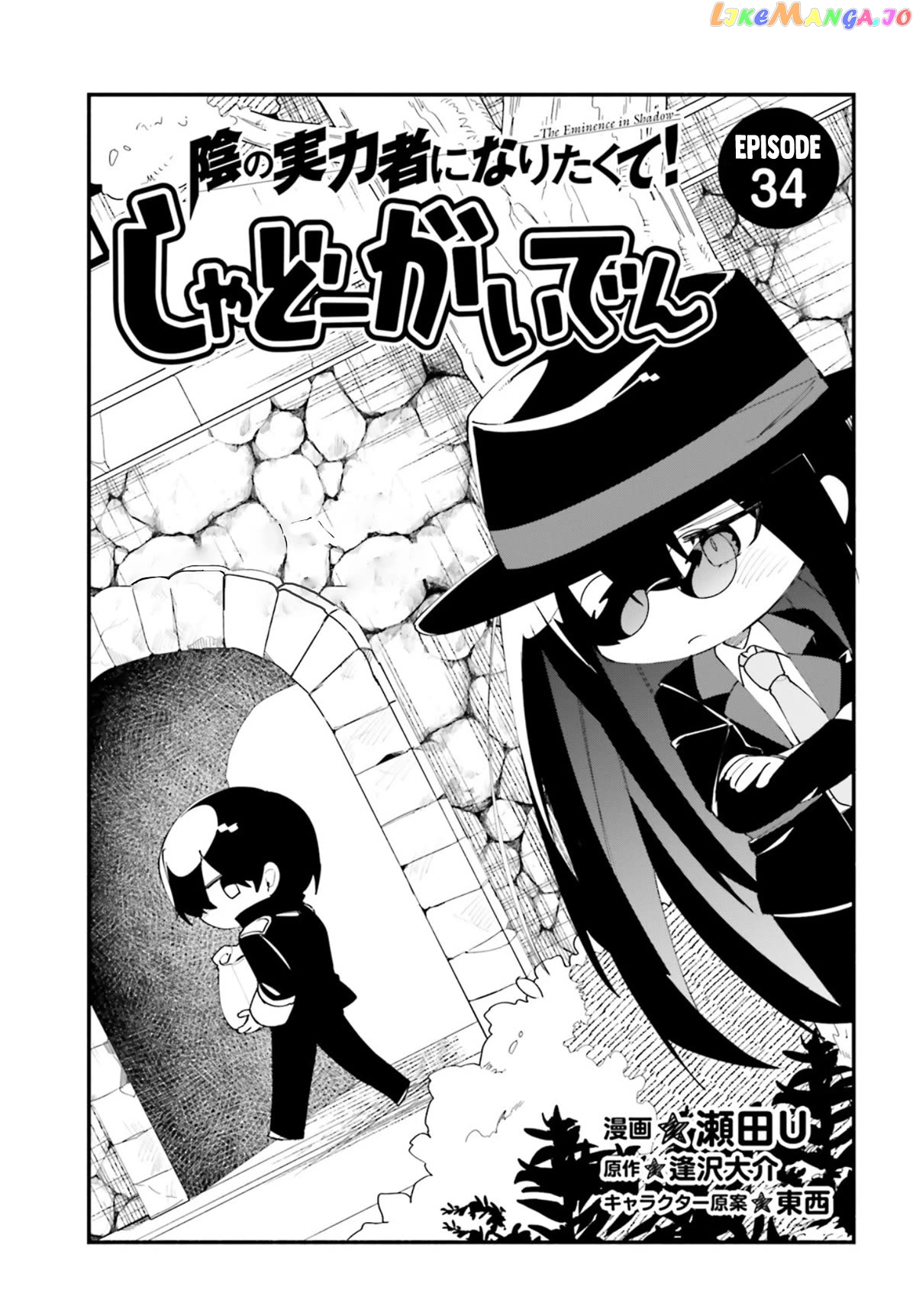 Read Kage no Jitsuryokusha ni Naritakute Shadow Gaiden EN Manga Online