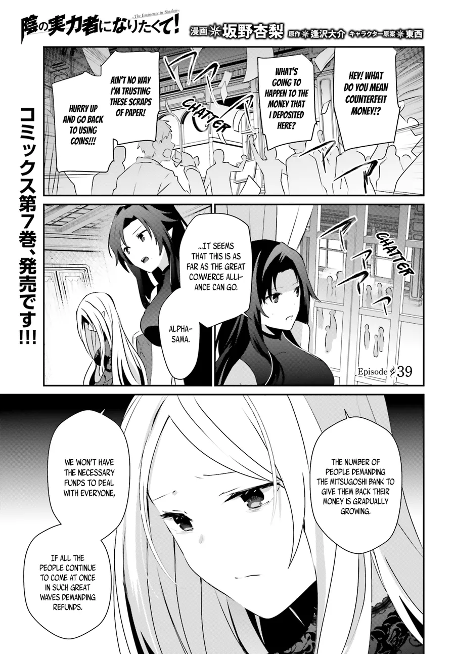 Read Kage no Jitsuryokusha ni Naritakute Shadow Gaiden EN Manga Online