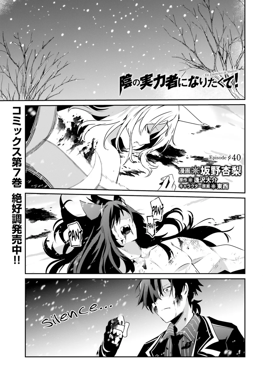 Read Kage no Jitsuryokusha ni Naritakute Shadow Gaiden EN Manga Online