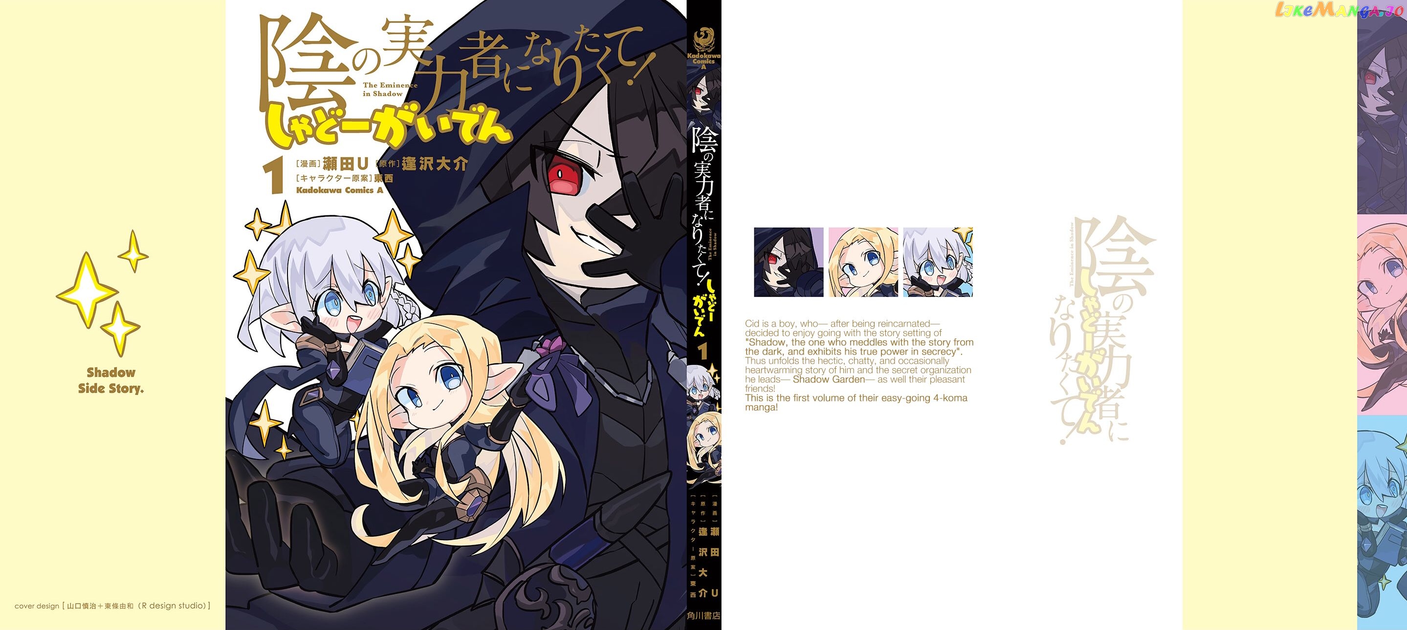 Read Kage no Jitsuryokusha ni Naritakute Shadow Gaiden EN Manga Online