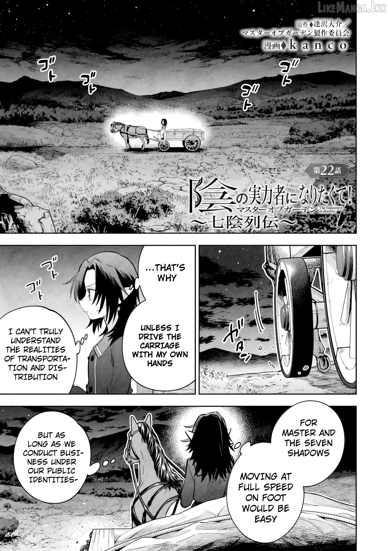 Read Kage no Jitsuryokusha ni Naritakute Shichikage Retsuden EN Manga Online