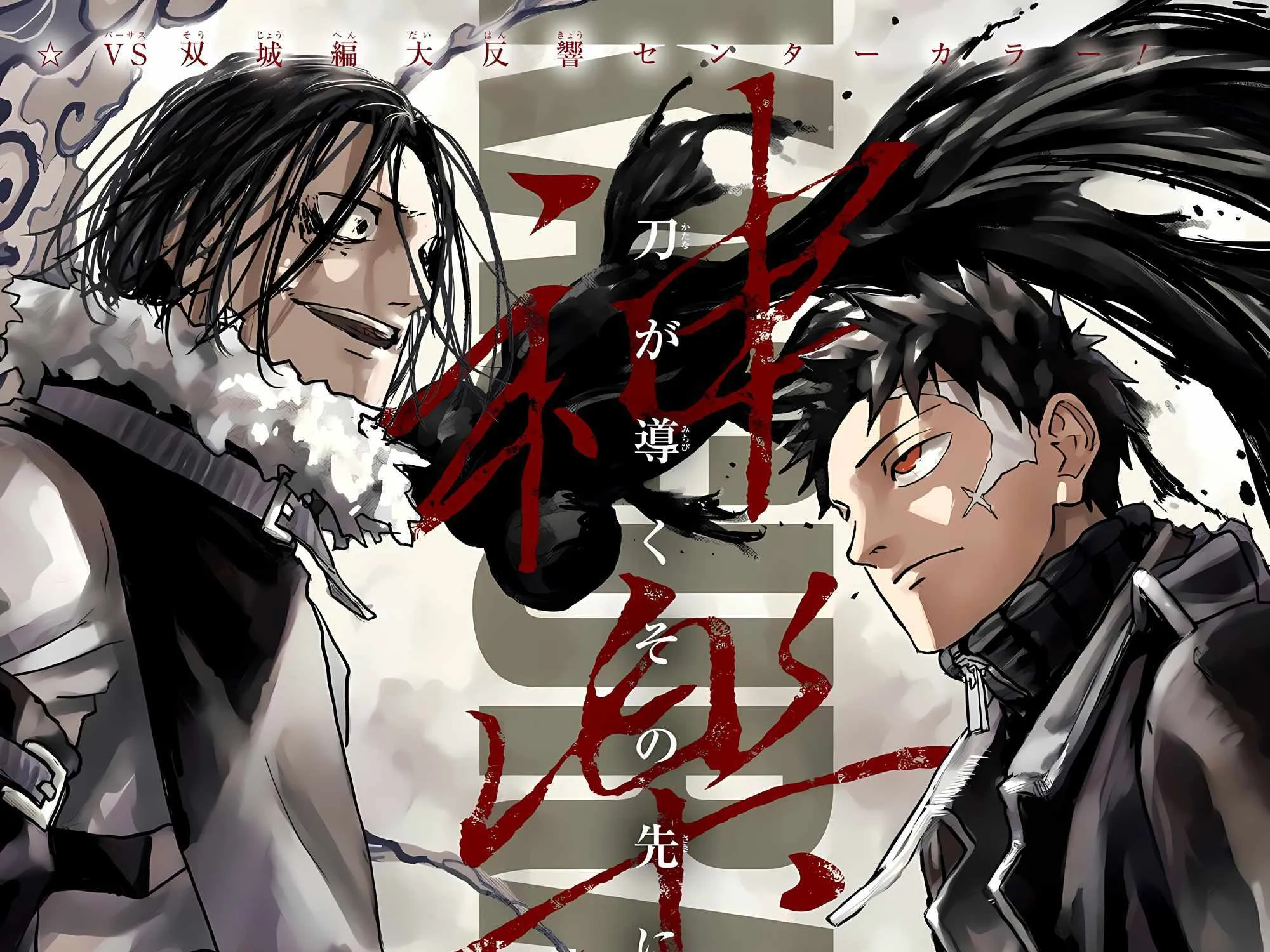 Read Kagurabachi EN Manga Online