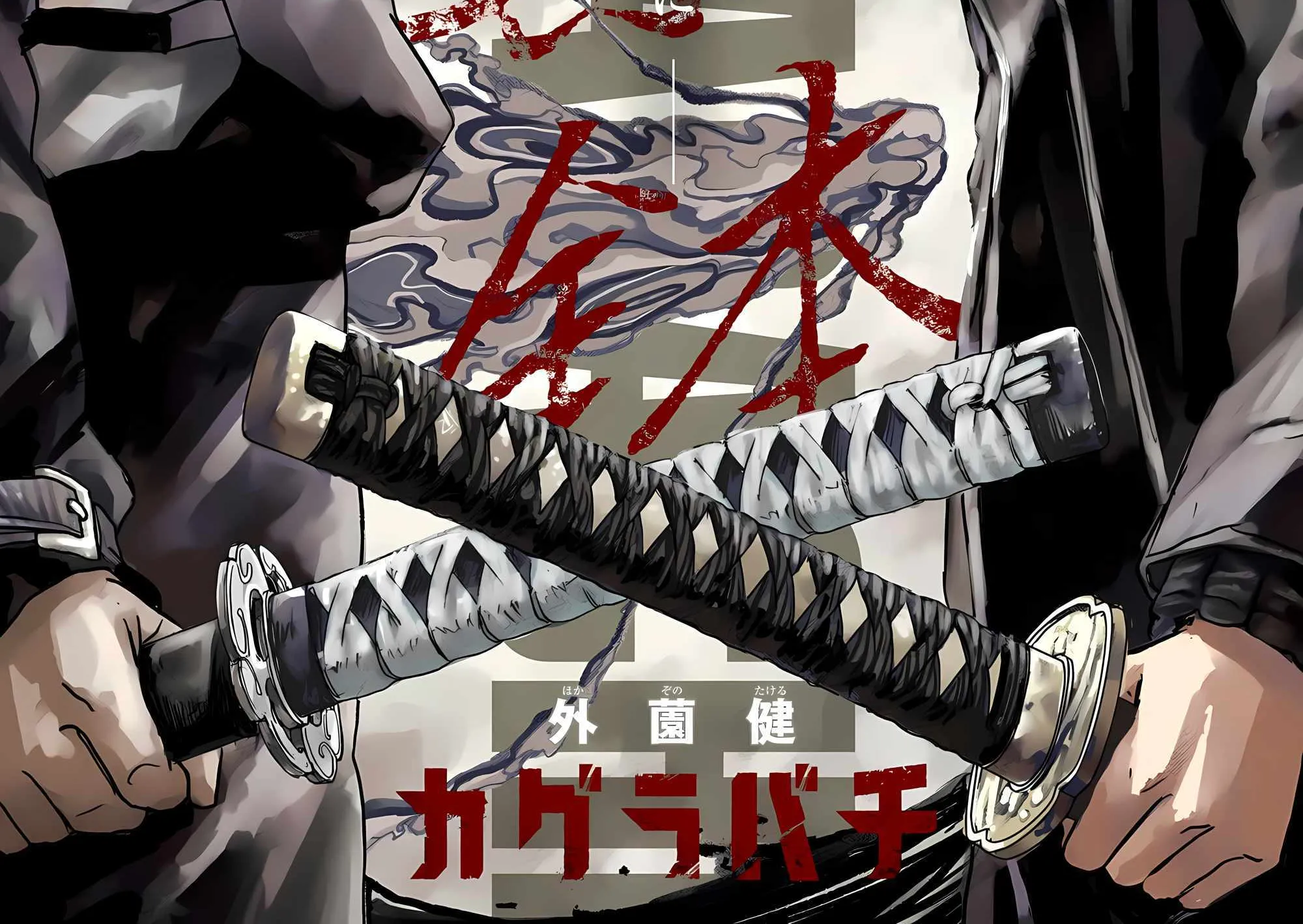 Read Kagurabachi EN Manga Online