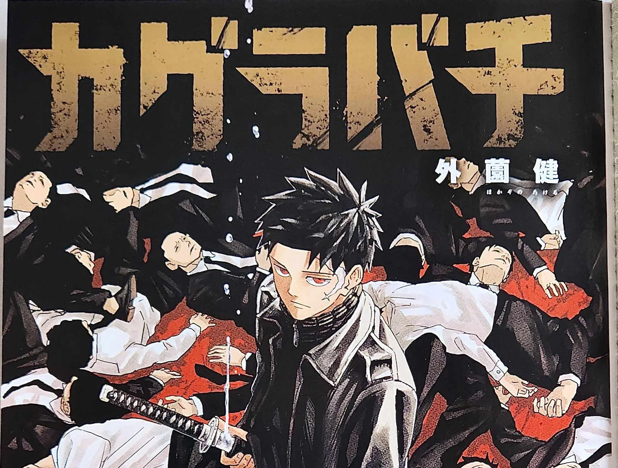 Read Kagurabachi EN Manga Online