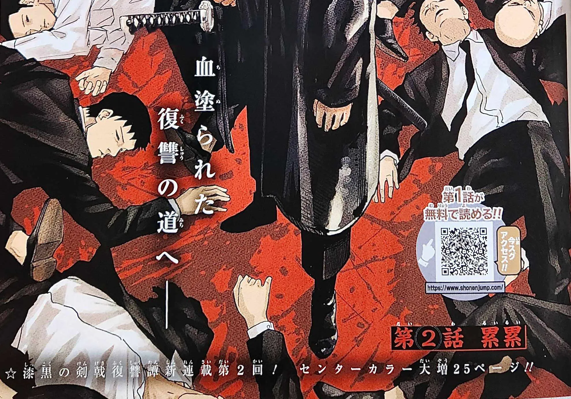 Read Kagurabachi EN Manga Online