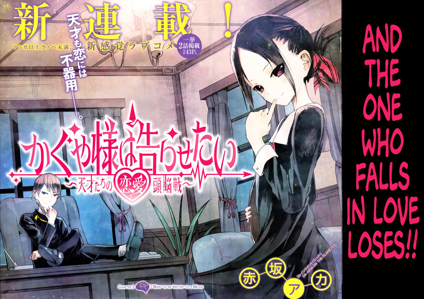 Read Kaguya Sama Wa Kokurasetai Tensai Tachi No Renai Zunousen EN Manga Online