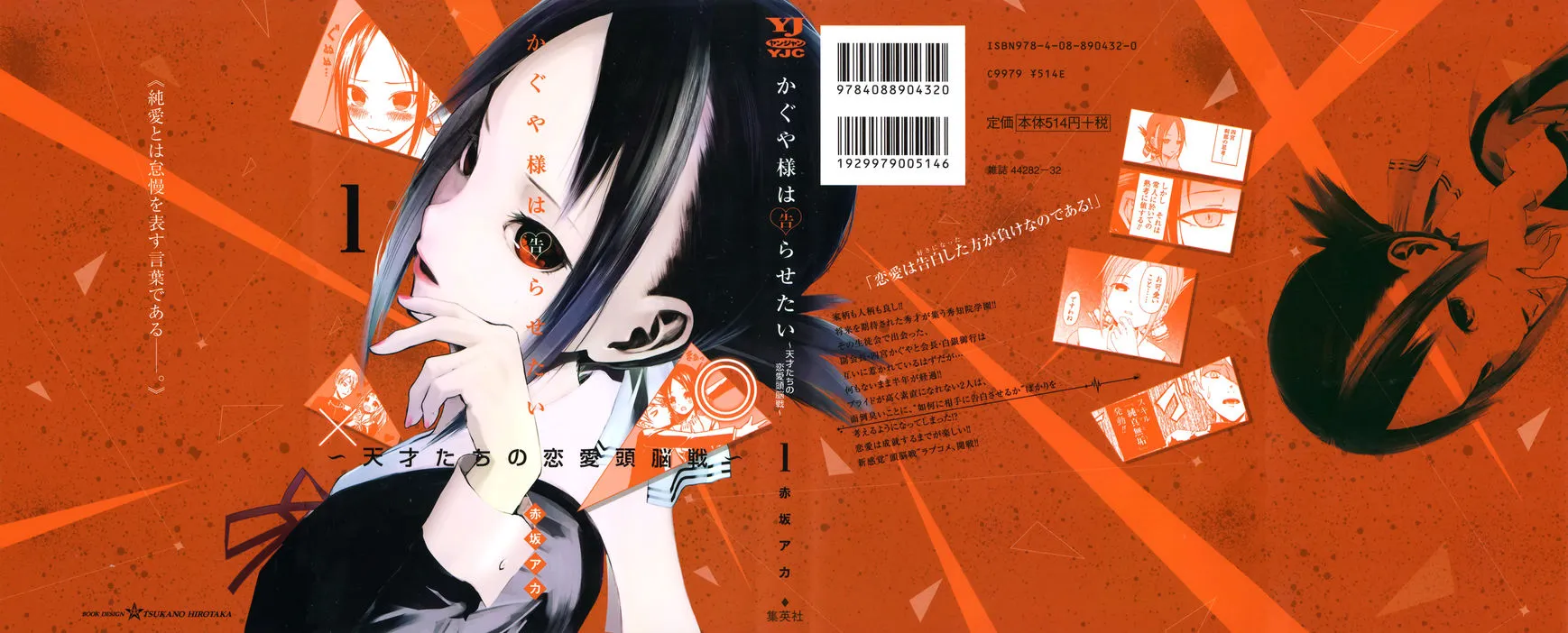 Read Kaguya Sama Wa Kokurasetai Tensai Tachi No Renai Zunousen EN Manga Online