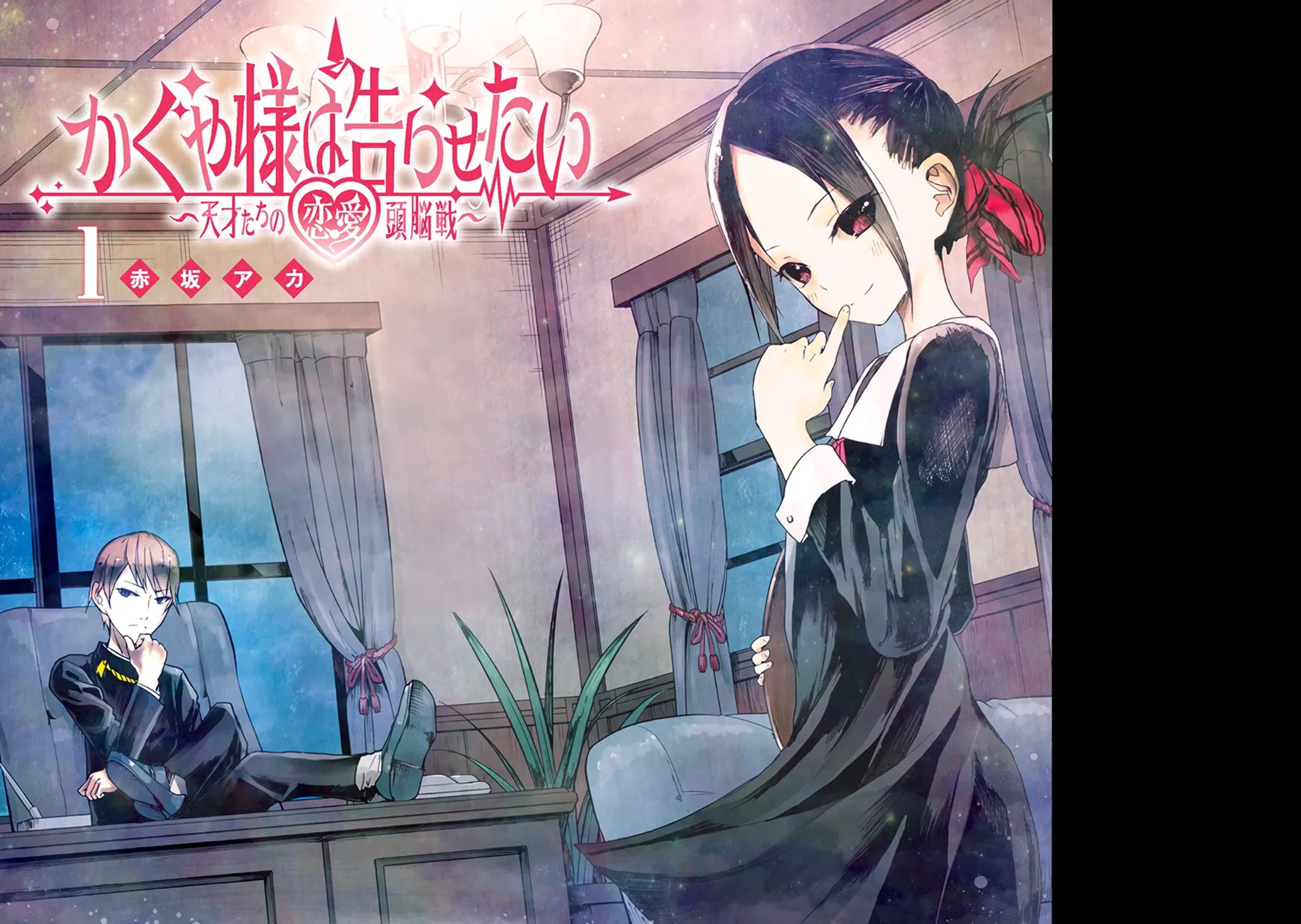Read Kaguya Sama Wa Kokurasetai Tensai Tachi No Renai Zunousen EN Manga Online