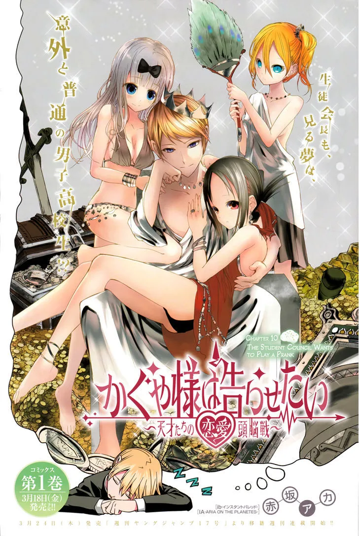 Read Kaguya Sama Wa Kokurasetai Tensai Tachi No Renai Zunousen EN Manga Online