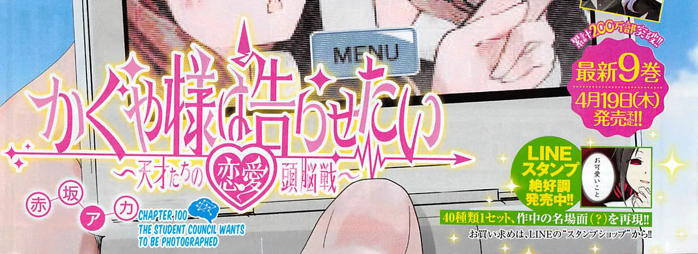 Read Kaguya Sama Wa Kokurasetai Tensai Tachi No Renai Zunousen EN Manga Online