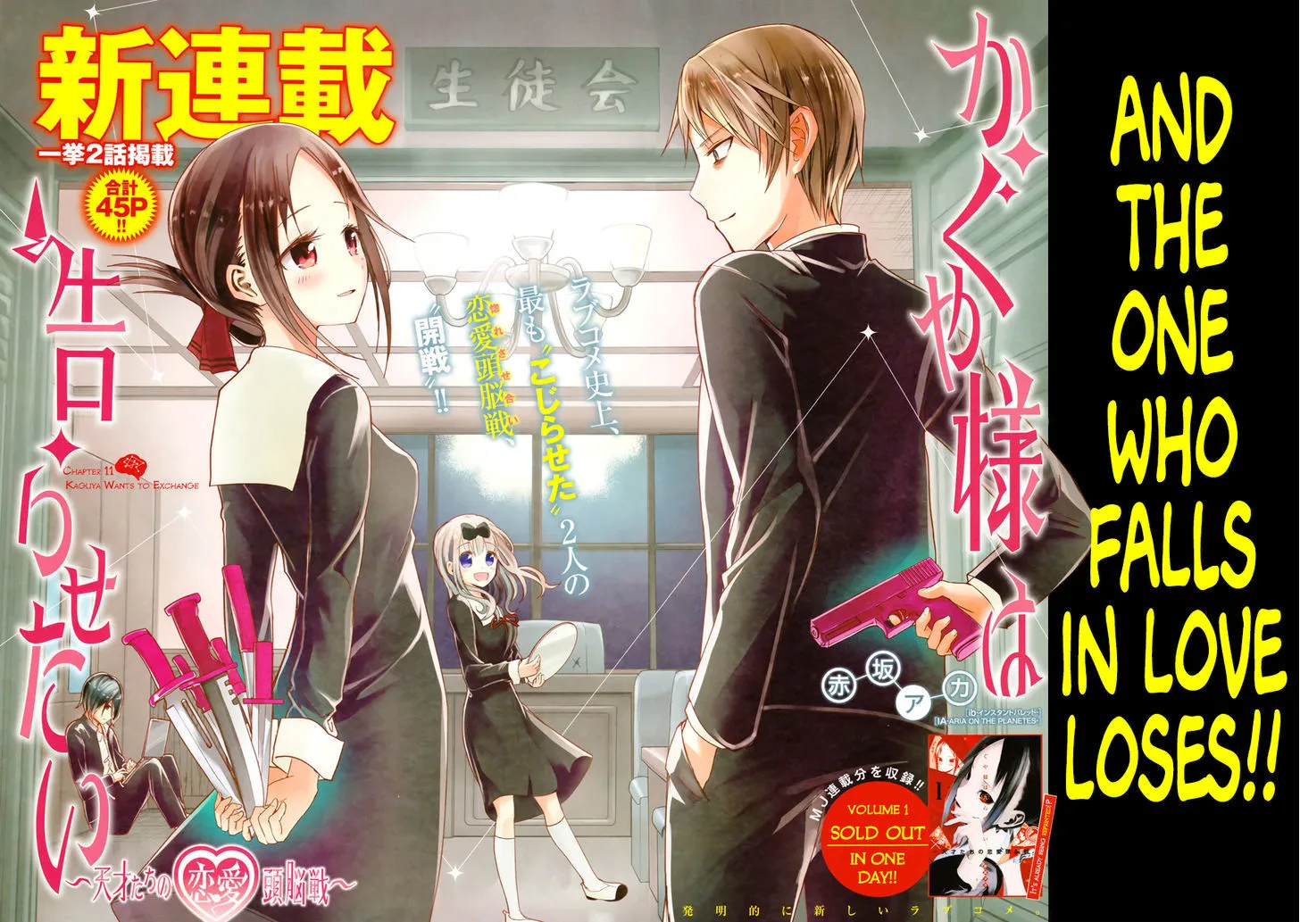 Read Kaguya Sama Wa Kokurasetai Tensai Tachi No Renai Zunousen EN Manga Online