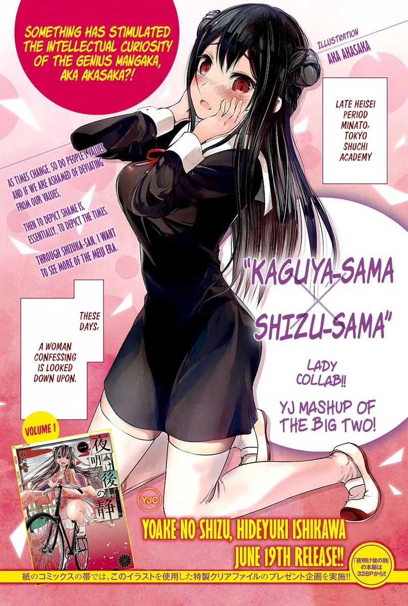 Read Kaguya Sama Wa Kokurasetai Tensai Tachi No Renai Zunousen EN Manga Online