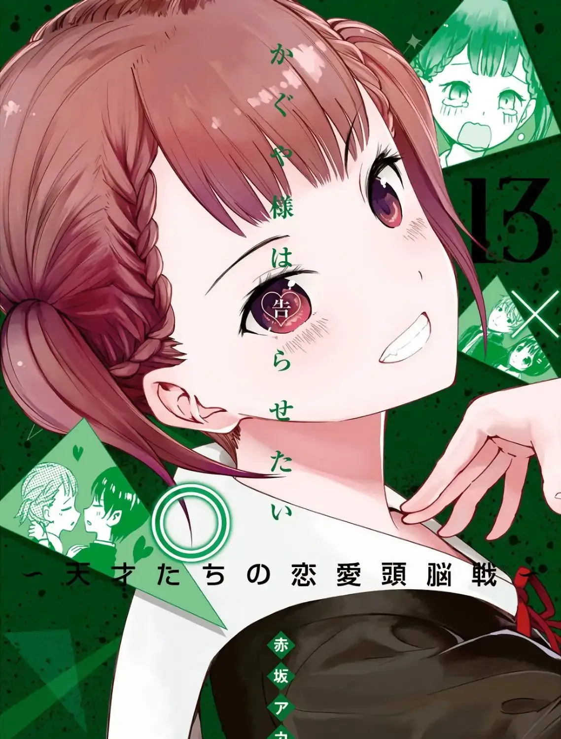 Read Kaguya Sama Wa Kokurasetai Tensai Tachi No Renai Zunousen EN Manga Online