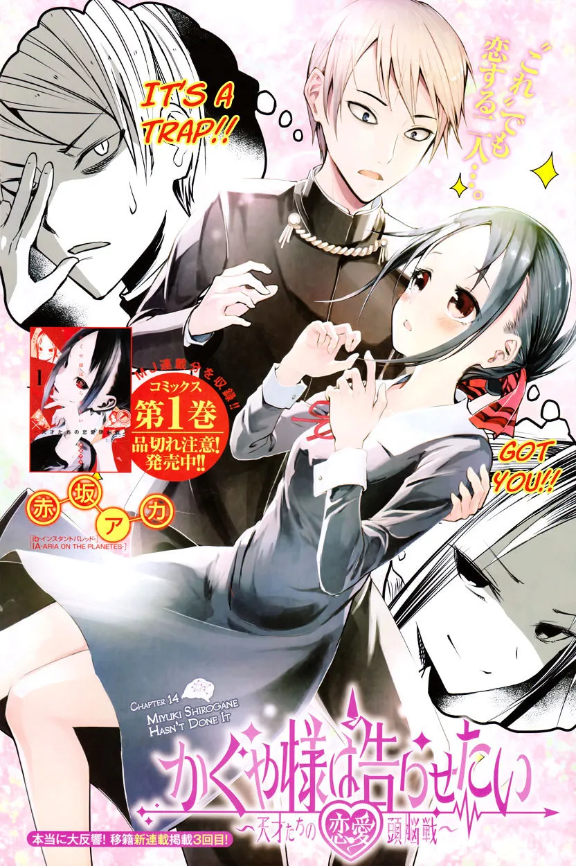 Read Kaguya Sama Wa Kokurasetai Tensai Tachi No Renai Zunousen EN Manga Online