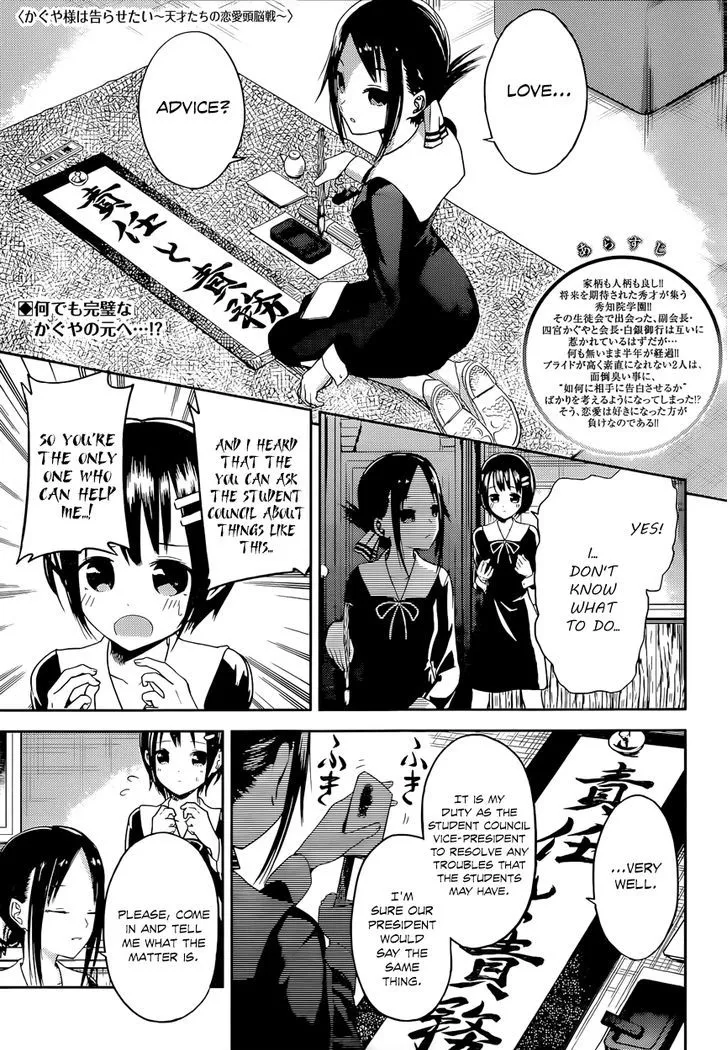 Read Kaguya Sama Wa Kokurasetai Tensai Tachi No Renai Zunousen EN Manga Online