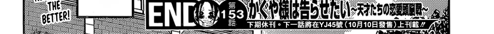Read Kaguya Sama Wa Kokurasetai Tensai Tachi No Renai Zunousen EN Manga Online