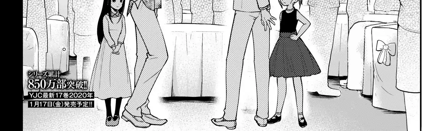 Read Kaguya Sama Wa Kokurasetai Tensai Tachi No Renai Zunousen EN Manga Online