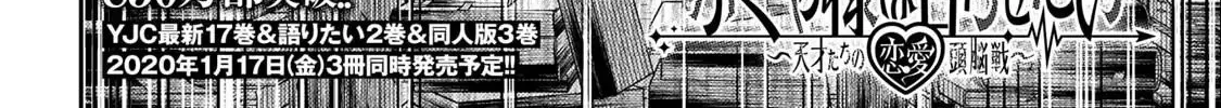 Read Kaguya Sama Wa Kokurasetai Tensai Tachi No Renai Zunousen EN Manga Online