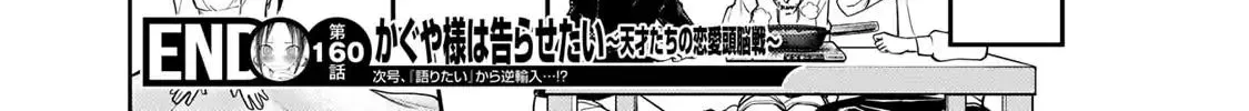 Read Kaguya Sama Wa Kokurasetai Tensai Tachi No Renai Zunousen EN Manga Online