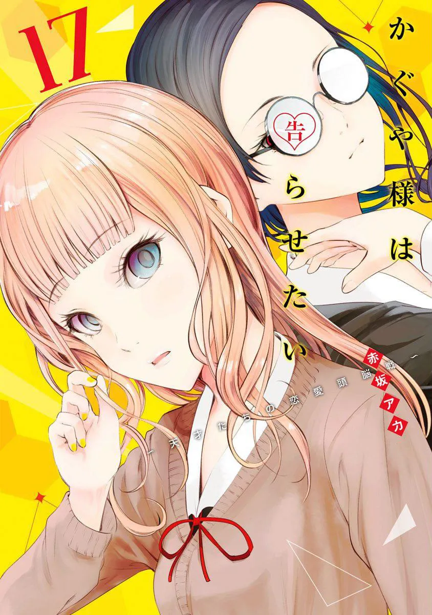 Read Kaguya Sama Wa Kokurasetai Tensai Tachi No Renai Zunousen EN Manga Online