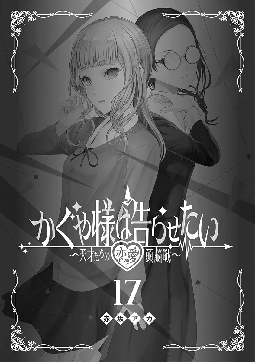 Read Kaguya Sama Wa Kokurasetai Tensai Tachi No Renai Zunousen EN Manga Online
