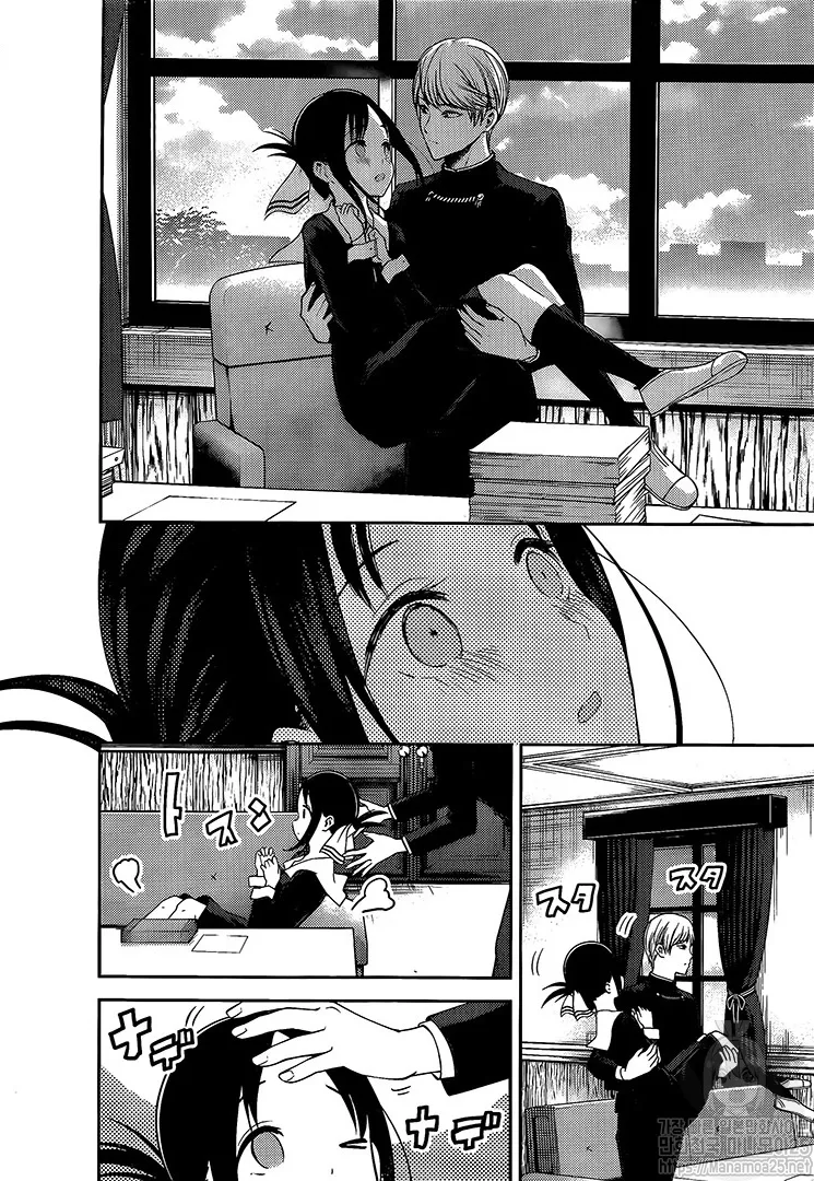 Read Kaguya Sama Wa Kokurasetai Tensai Tachi No Renai Zunousen EN Manga Online
