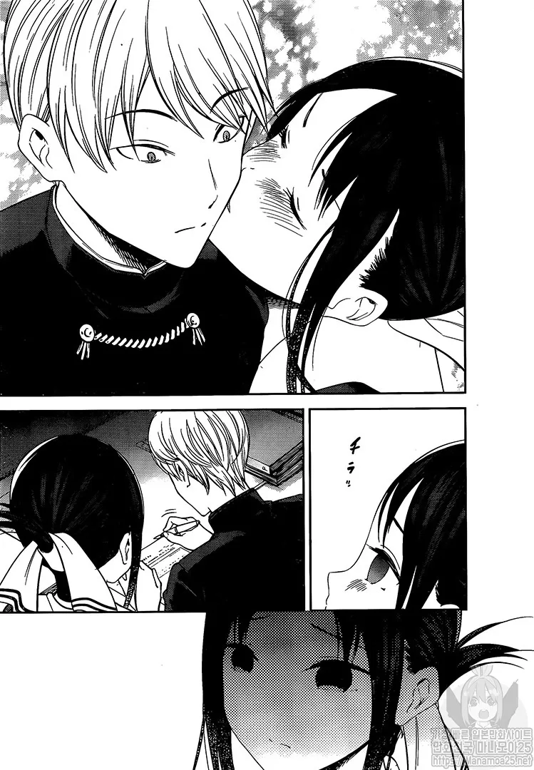 Read Kaguya Sama Wa Kokurasetai Tensai Tachi No Renai Zunousen EN Manga Online