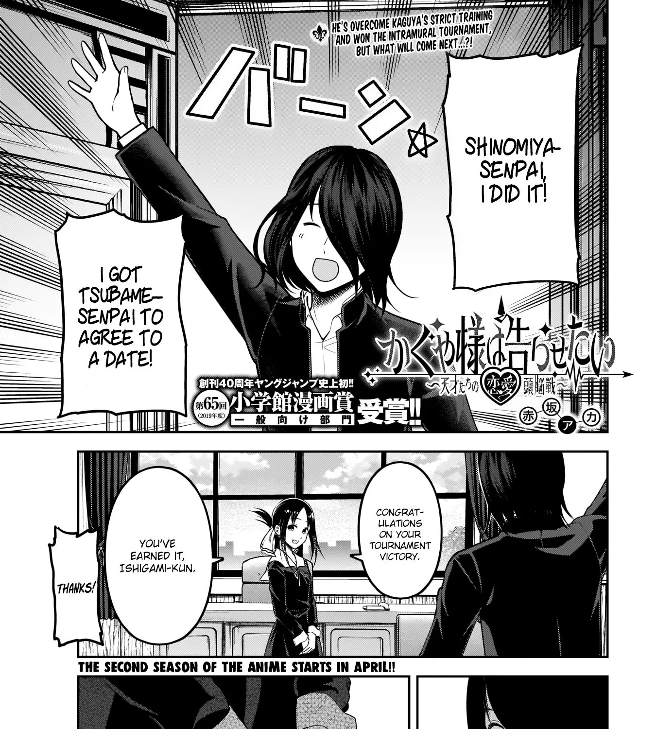 Read Kaguya Sama Wa Kokurasetai Tensai Tachi No Renai Zunousen EN Manga Online