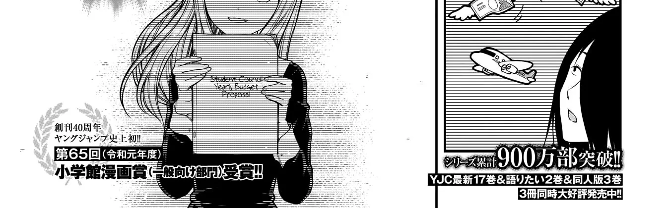 Read Kaguya Sama Wa Kokurasetai Tensai Tachi No Renai Zunousen EN Manga Online