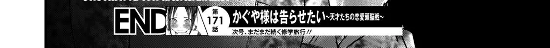 Read Kaguya Sama Wa Kokurasetai Tensai Tachi No Renai Zunousen EN Manga Online
