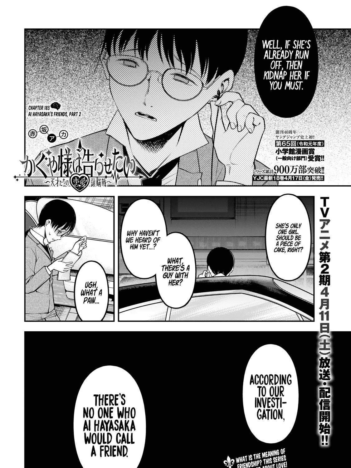 Read Kaguya Sama Wa Kokurasetai Tensai Tachi No Renai Zunousen EN Manga Online