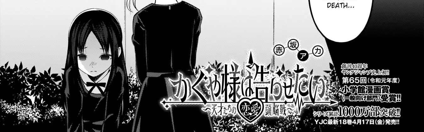 Read Kaguya Sama Wa Kokurasetai Tensai Tachi No Renai Zunousen EN Manga Online