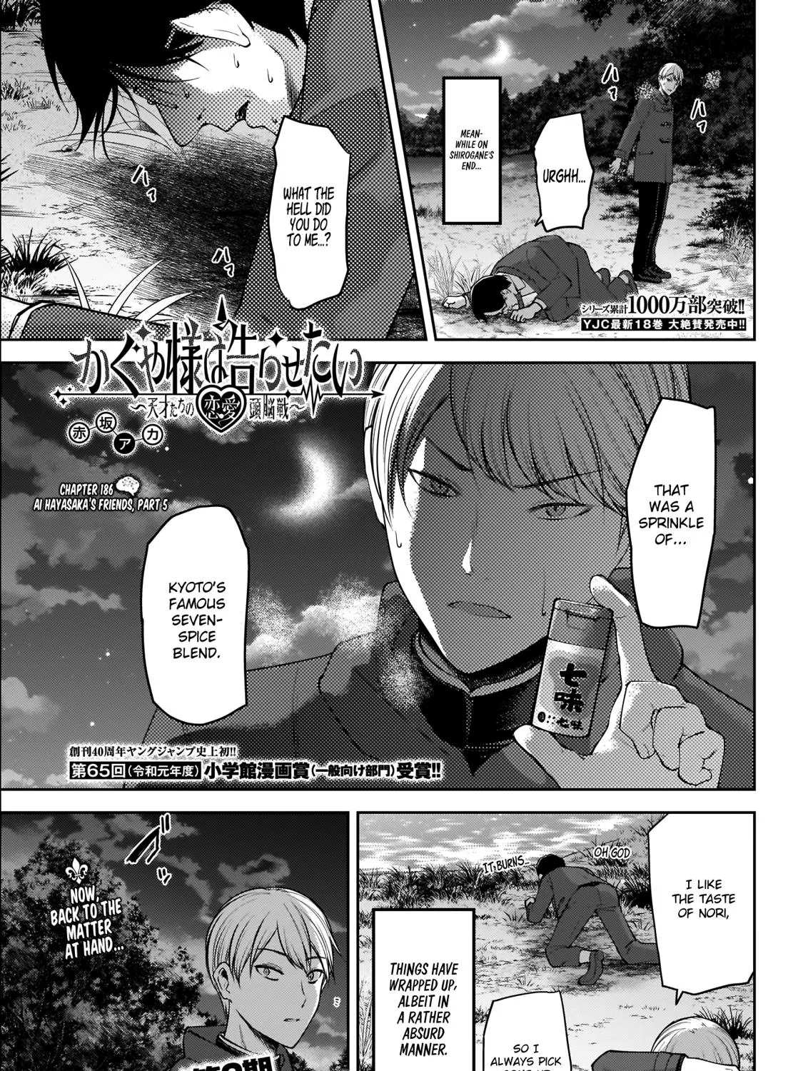 Read Kaguya Sama Wa Kokurasetai Tensai Tachi No Renai Zunousen EN Manga Online